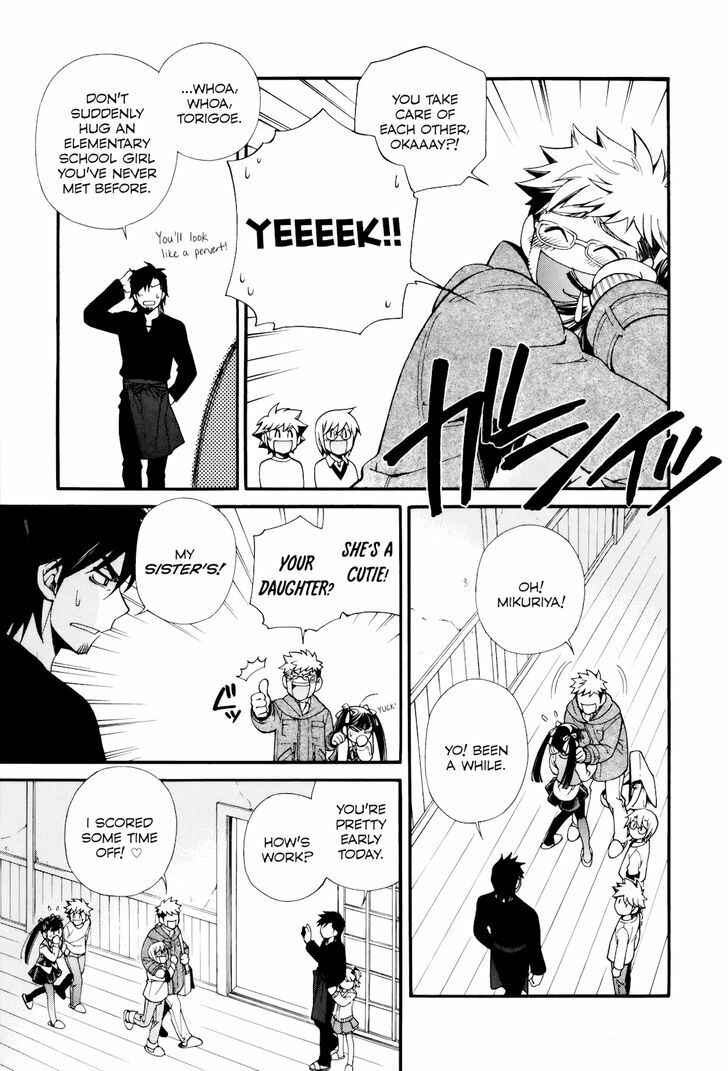 Page 12 Chapter 6 Gohan Shiyo!