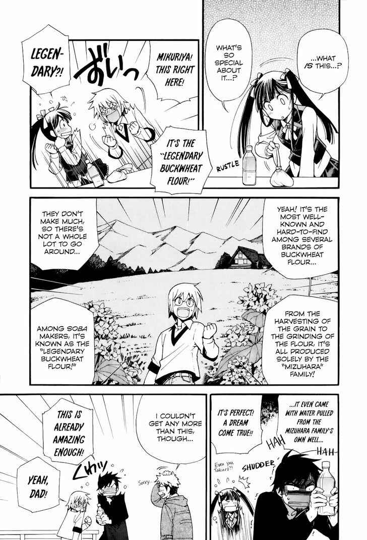 Page 14 Chapter 6 Gohan Shiyo!