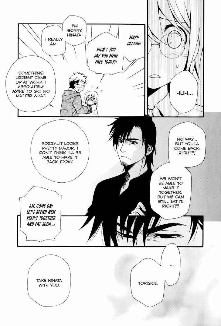 Page 16 Chapter 6 Gohan Shiyo!
