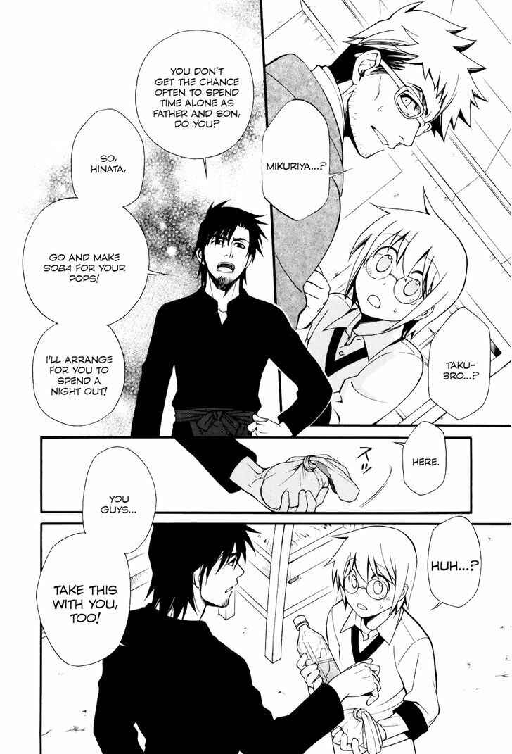Page 17 Chapter 6 Gohan Shiyo!