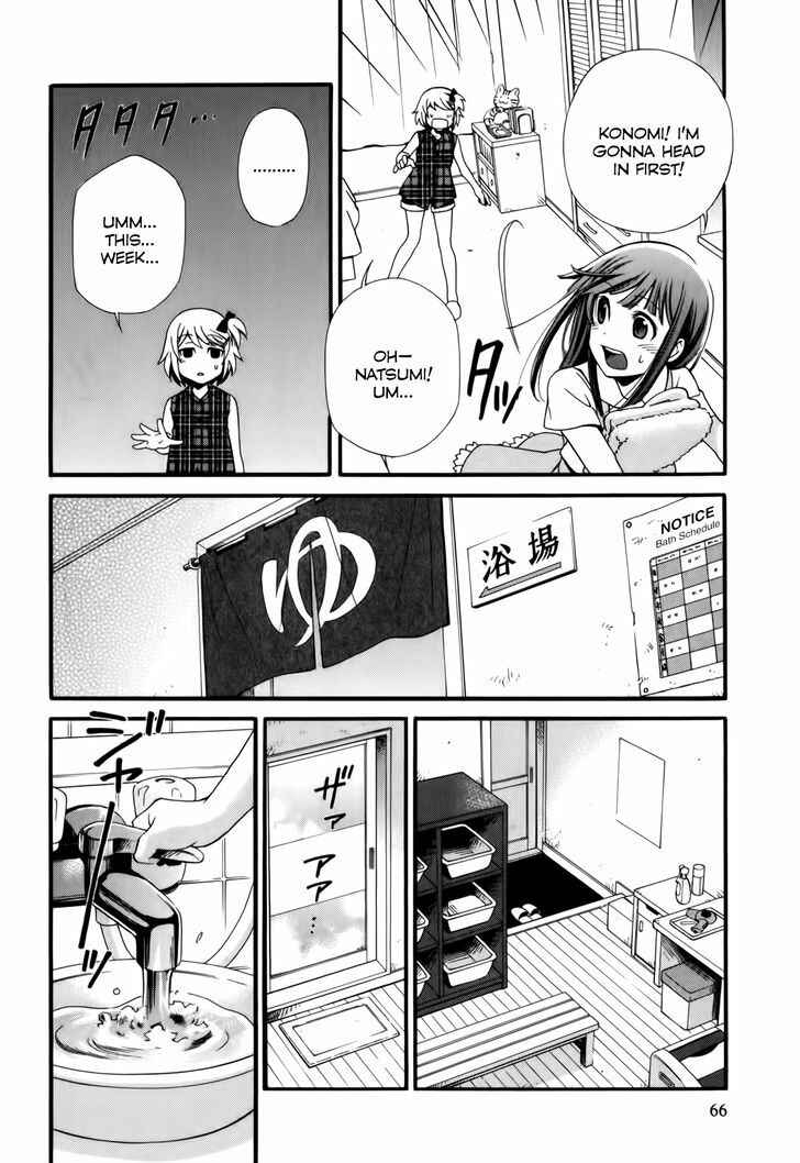 Page 27 Chapter 2 Gohan Shiyo!