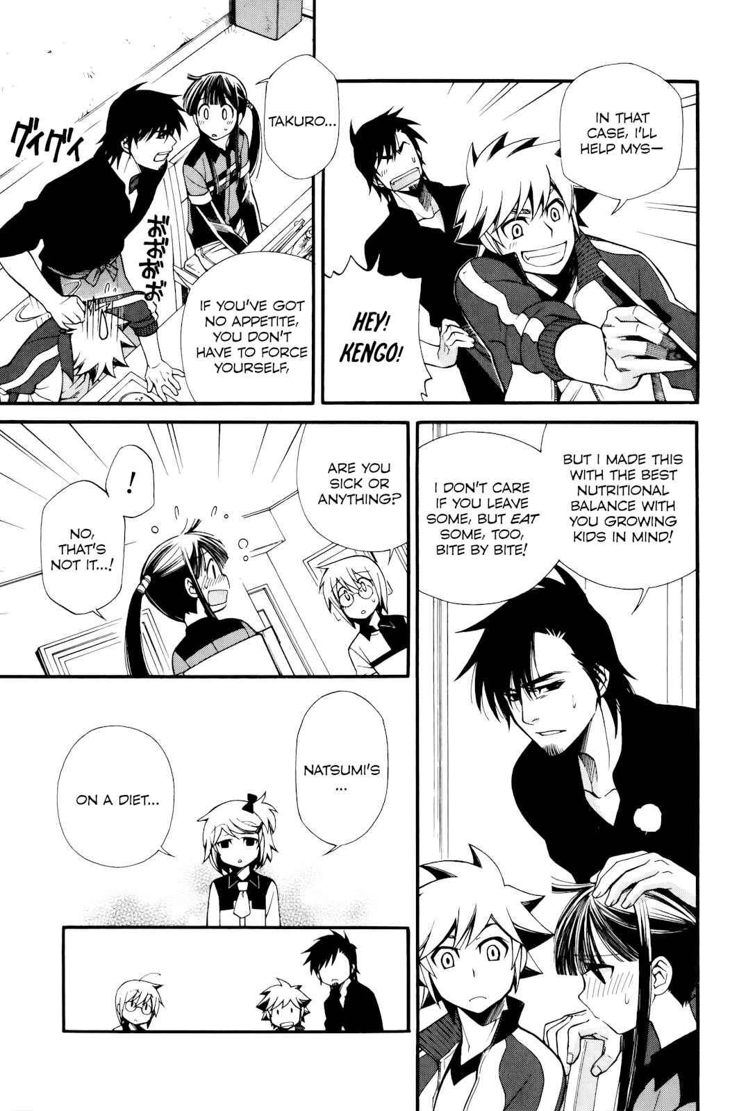 Page 11 Chapter 10 Gohan Shiyo!