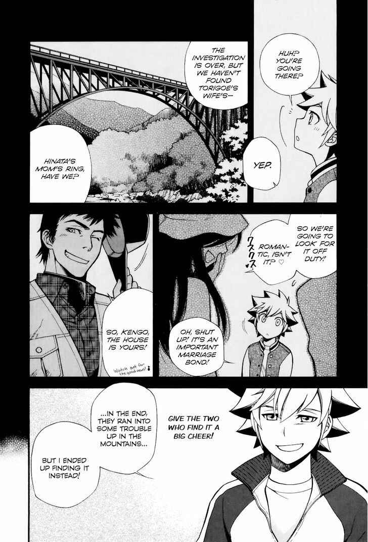 Page 32 Chapter 11 Gohan Shiyo!