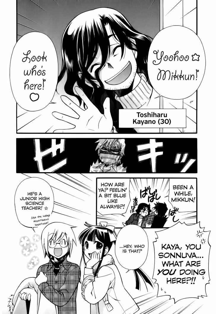 Page 8 Chapter 5 Gohan Shiyo!