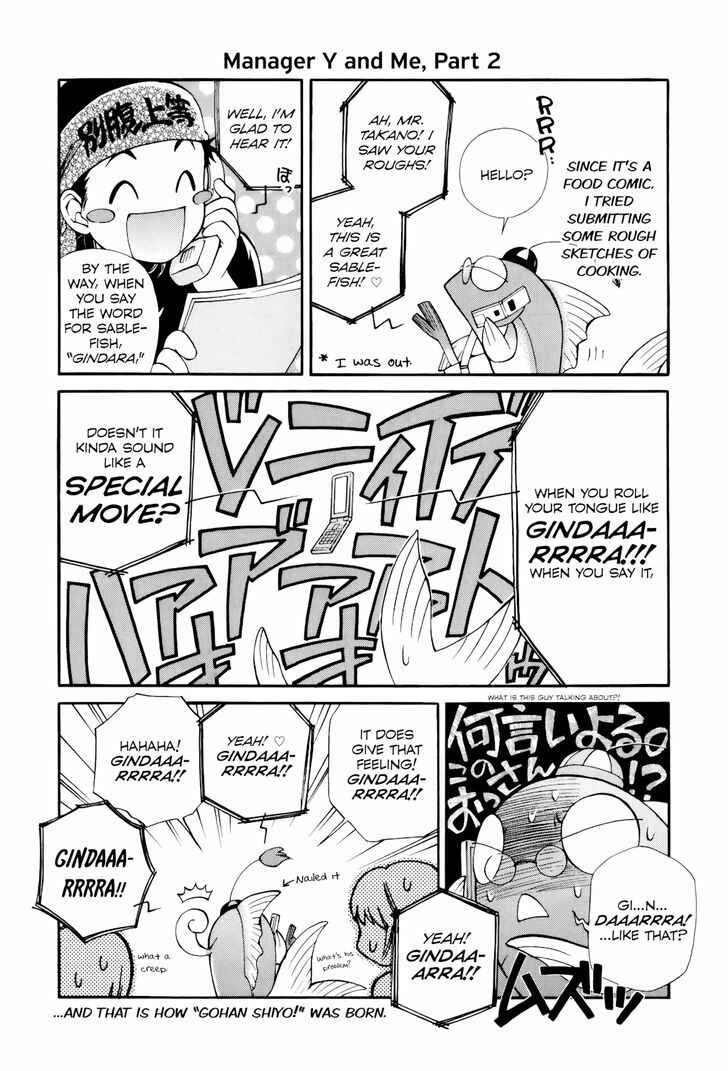 Page 32 Chapter 7 Gohan Shiyo!