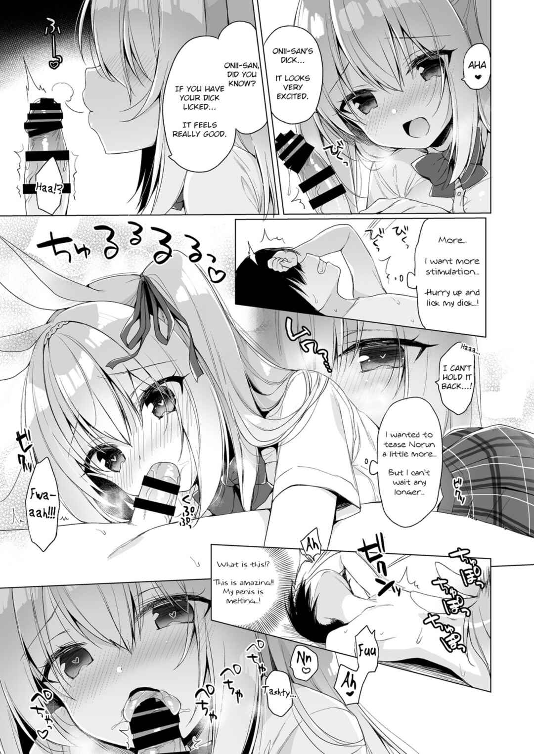 Page 11 Chapter 8 Boku no Risou no Isekai Seikatsu