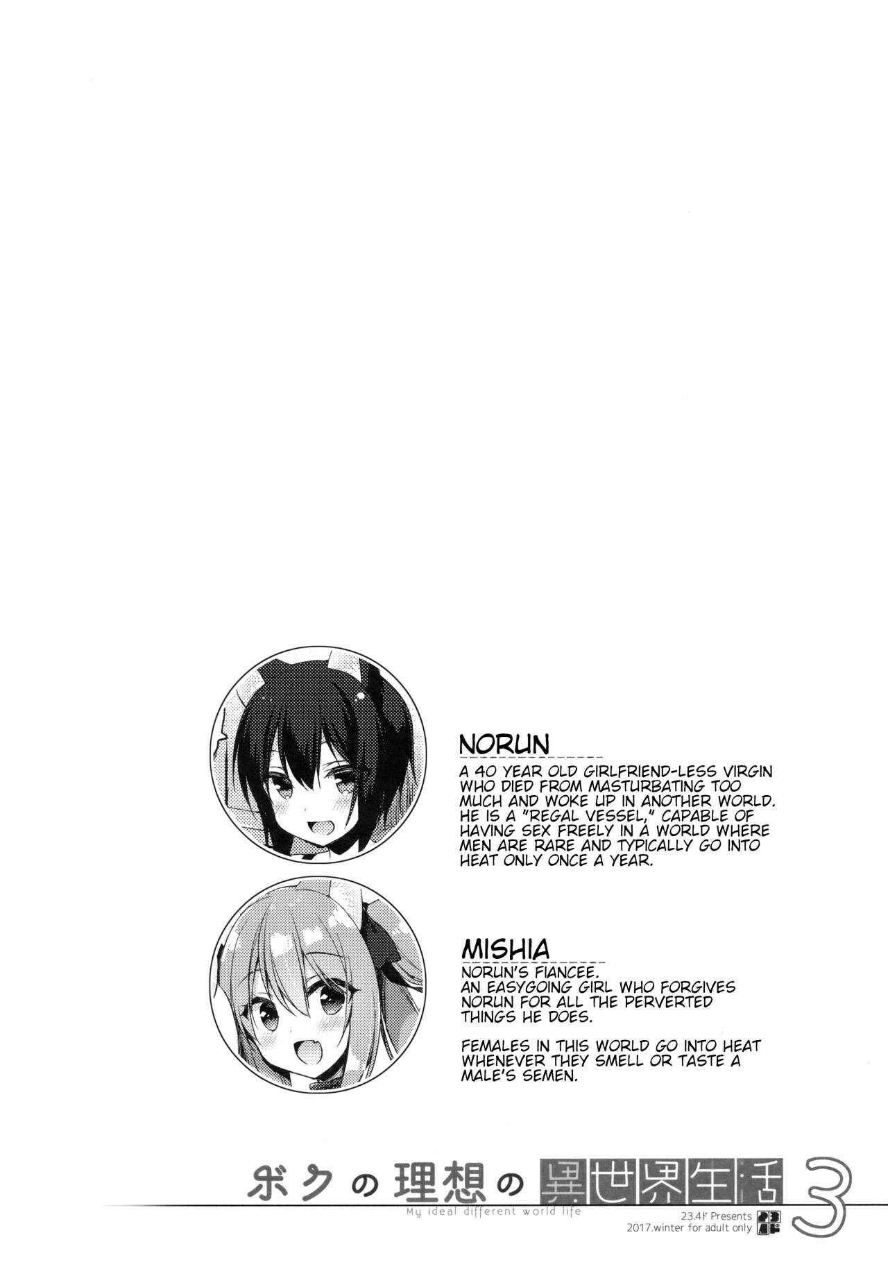 Page 3 Chapter 3 Boku no Risou no Isekai Seikatsu
