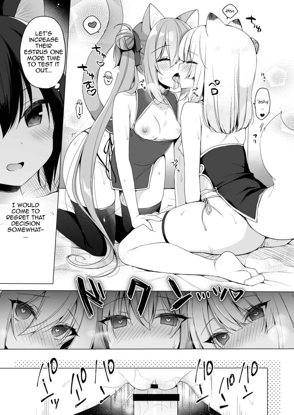 Page 17 Chapter 10 Boku no Risou no Isekai Seikatsu