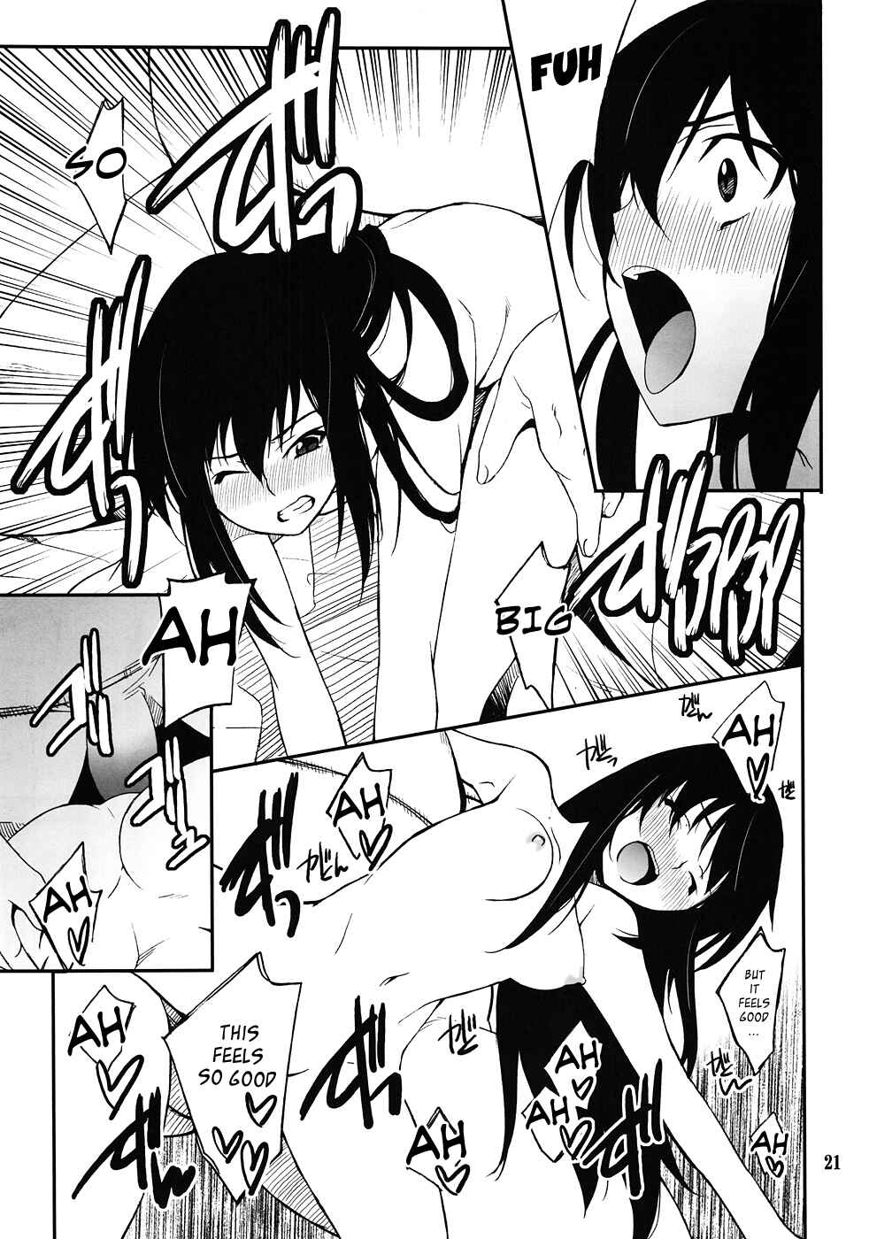 Page 20 Chapter Unknown_33f6 Accel World - Another World ~Sukitokimetokiss~ (Doujinshi)