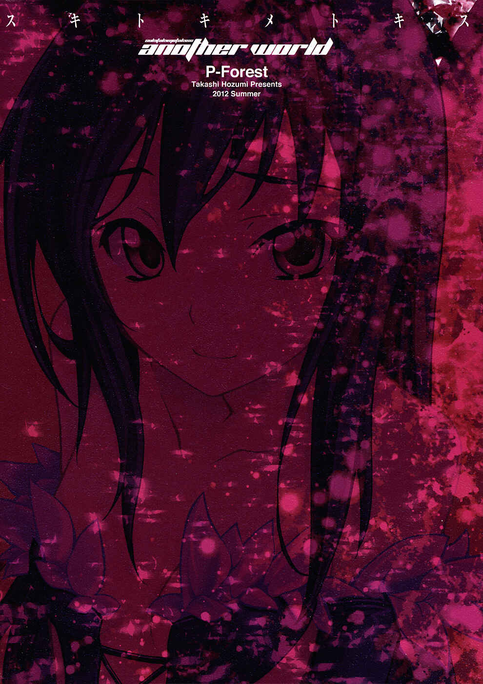 Page 26 Chapter Unknown_33f6 Accel World - Another World ~Sukitokimetokiss~ (Doujinshi)