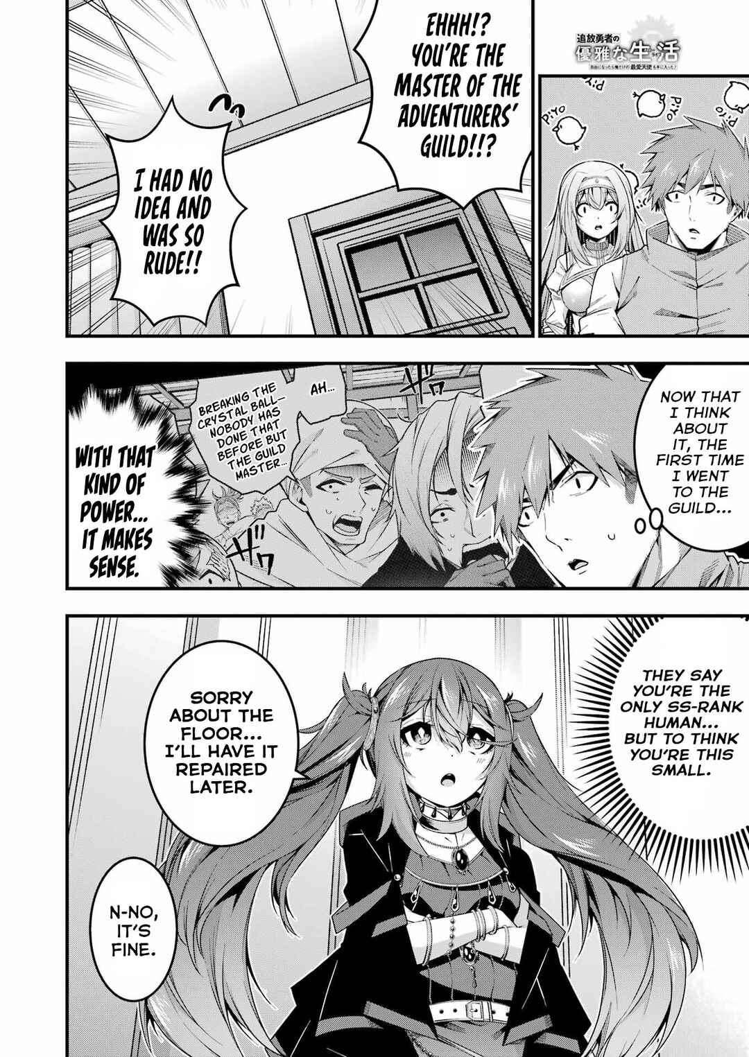 Page 7 Chapter 12 Tsuihou Yuusha no Yuugana Slow Life: Jiyuu ni Nattara Ore Dake no Saiai Tenshi no Te ni Haitta!