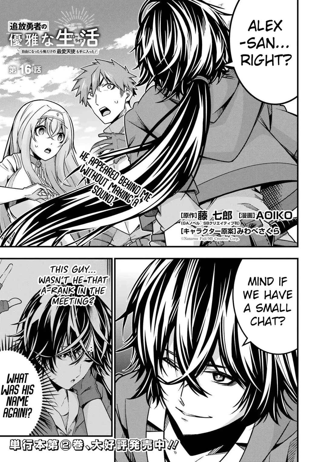Page 2 Chapter 16 Tsuihou Yuusha no Yuugana Slow Life: Jiyuu ni Nattara Ore Dake no Saiai Tenshi no Te ni Haitta!