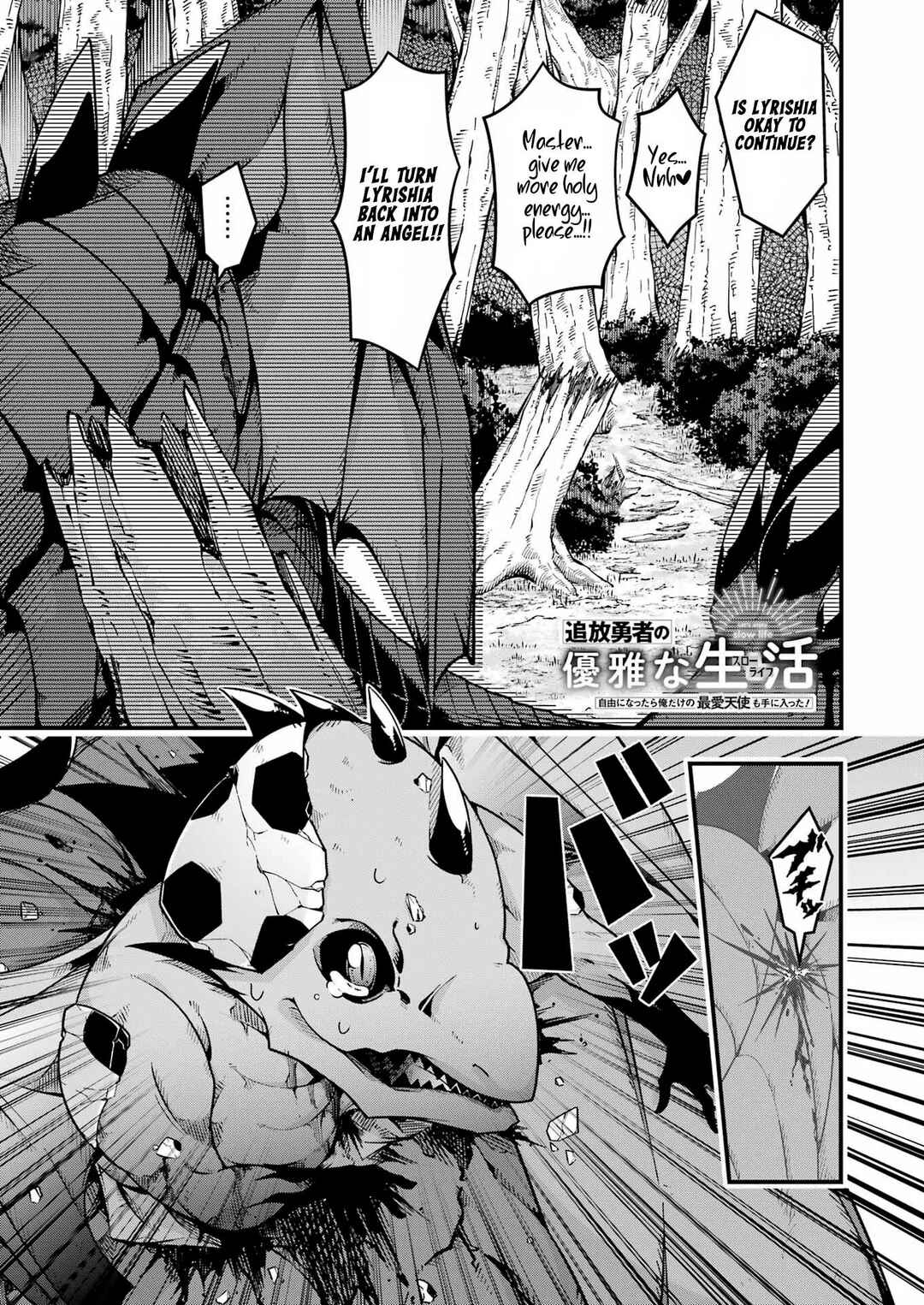 Page 2 Chapter 8 Tsuihou Yuusha no Yuugana Slow Life: Jiyuu ni Nattara Ore Dake no Saiai Tenshi no Te ni Haitta!