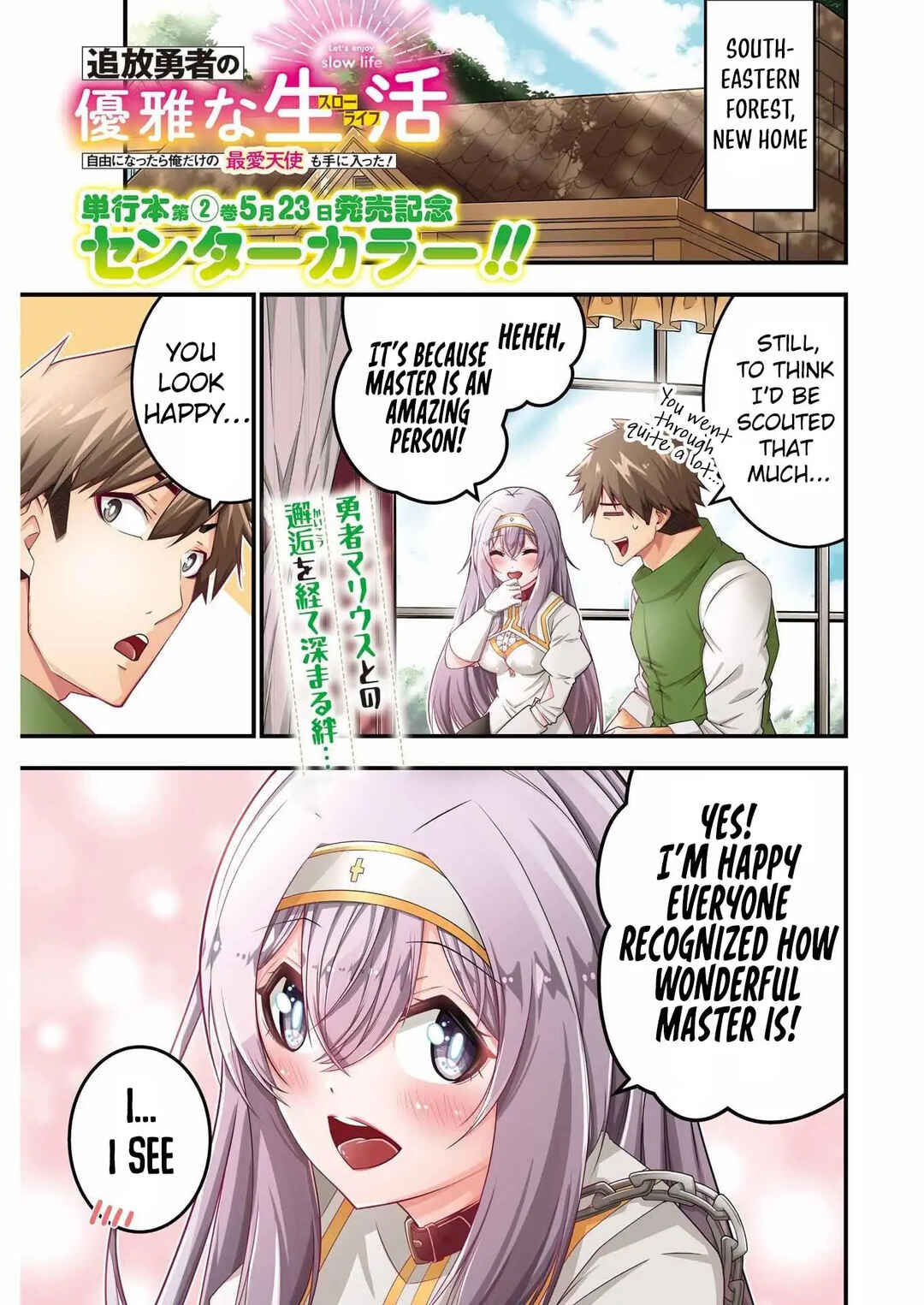 Page 2 Chapter 15 Tsuihou Yuusha no Yuugana Slow Life: Jiyuu ni Nattara Ore Dake no Saiai Tenshi no Te ni Haitta!