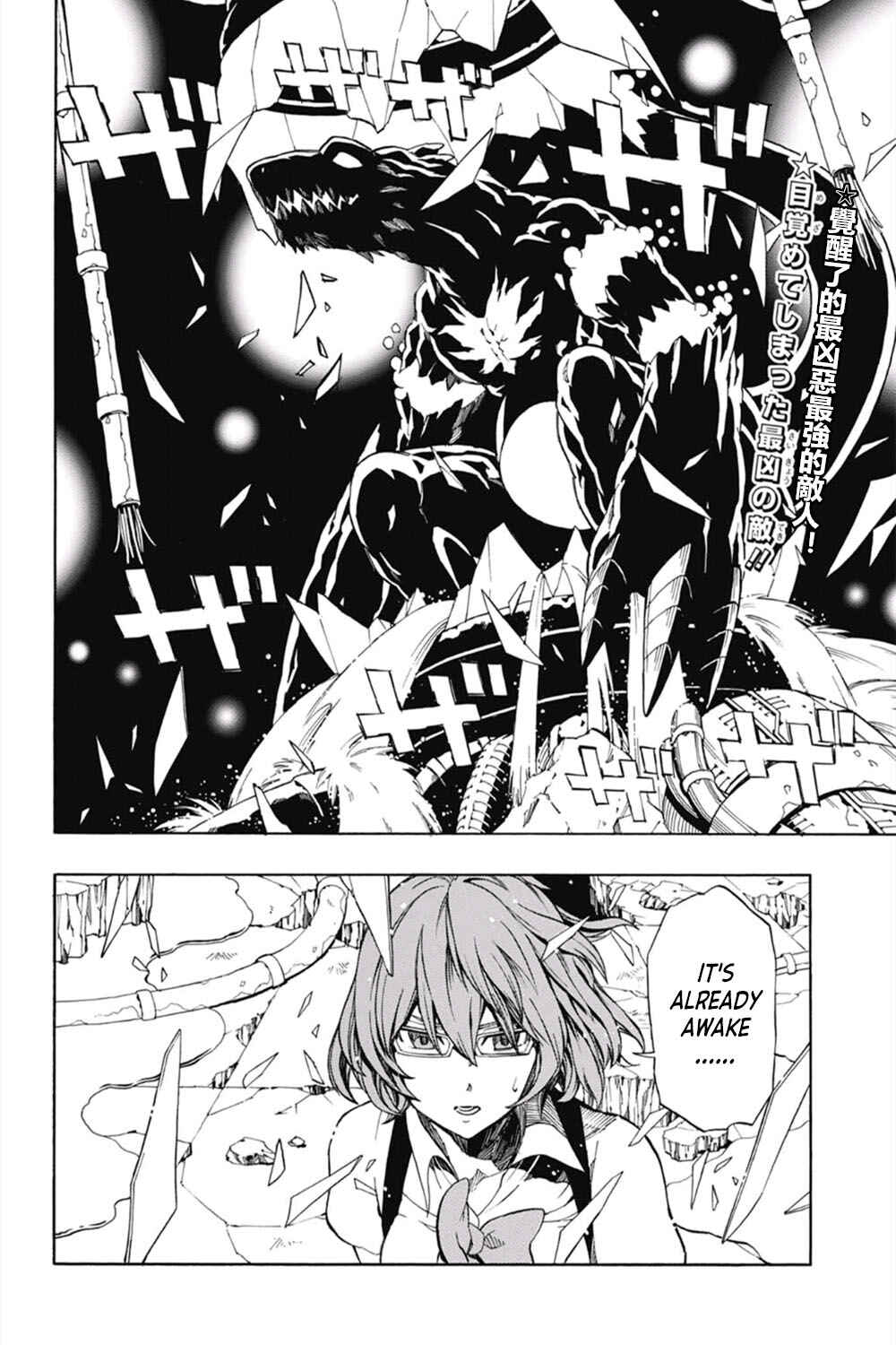 Page 2 Chapter 19 Digimon World Re:Digitize Encode