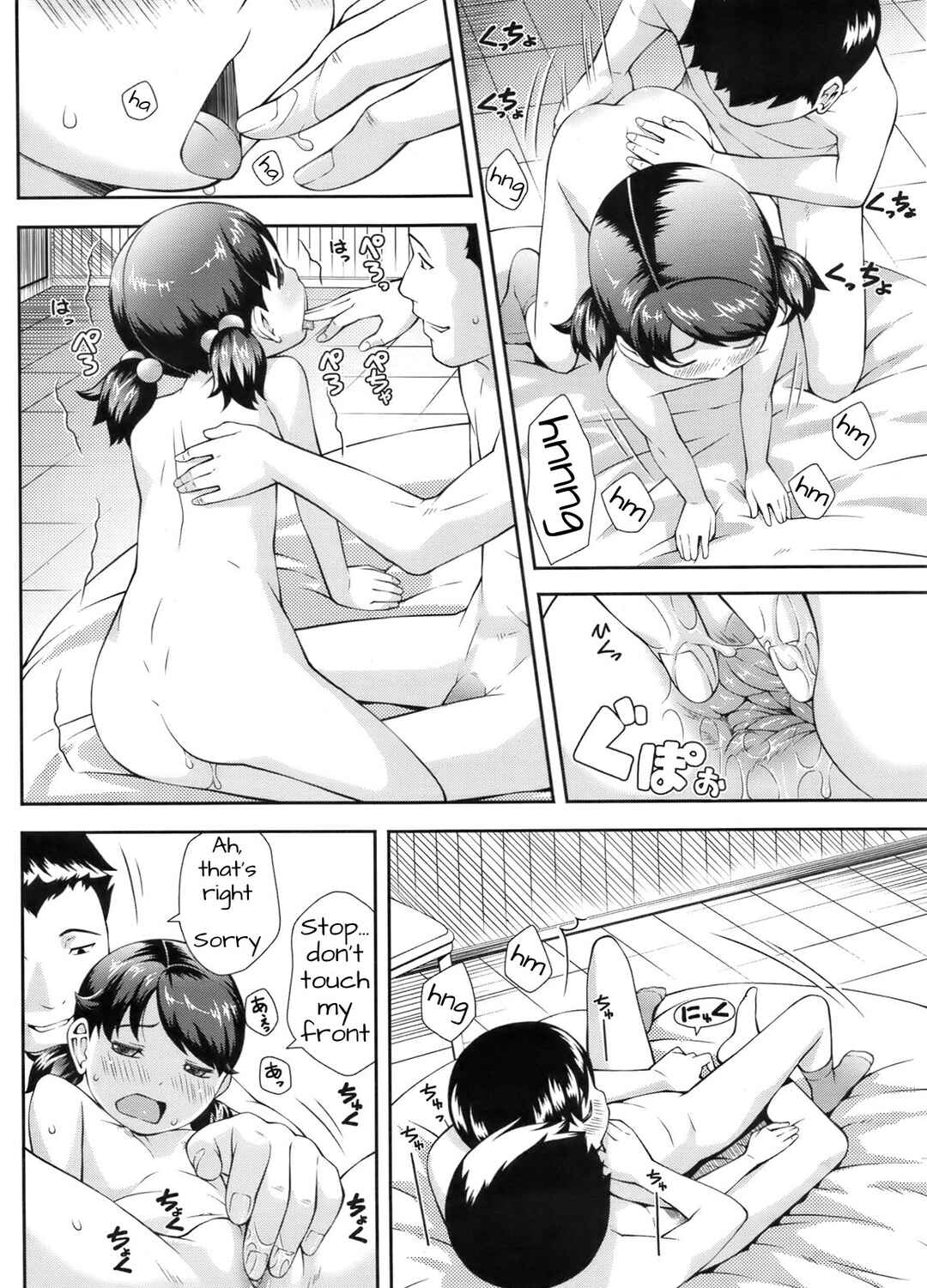 Page 8 Chapter 3 Nakayoshi Kouen