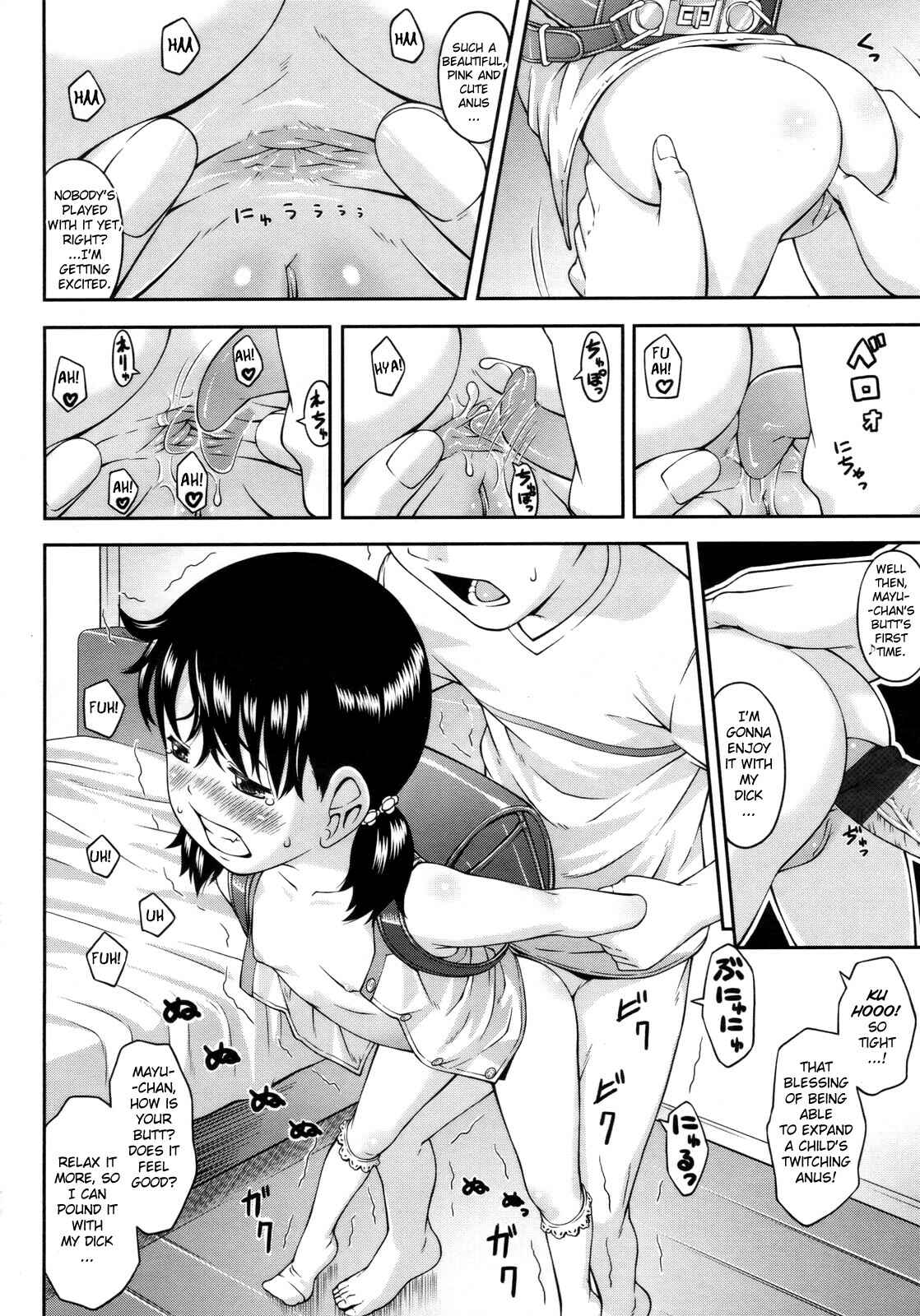 Page 20 Chapter 6 Nakayoshi Kouen