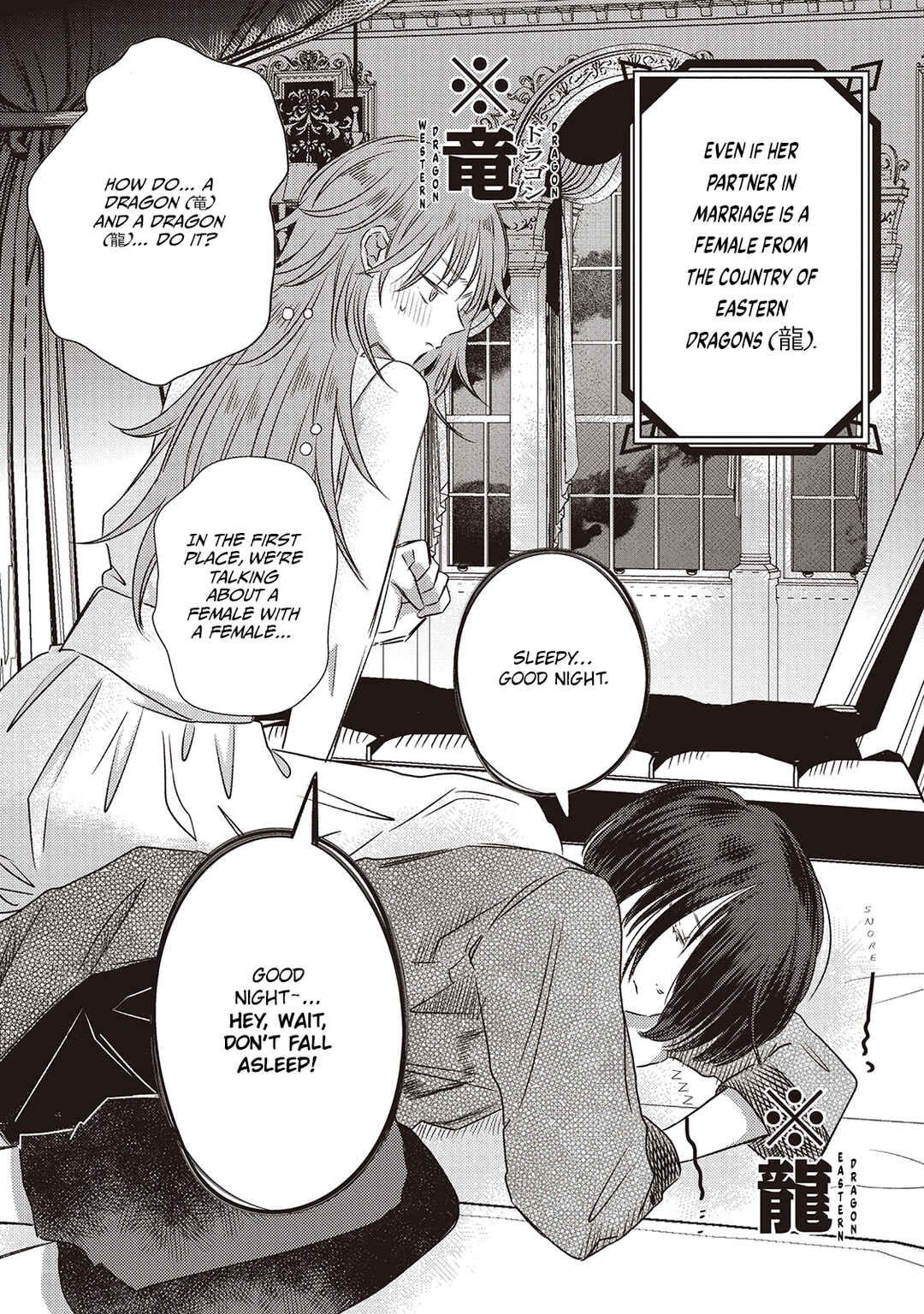Page 3 Chapter 2 Ryuu to Ryuu no Kekkon