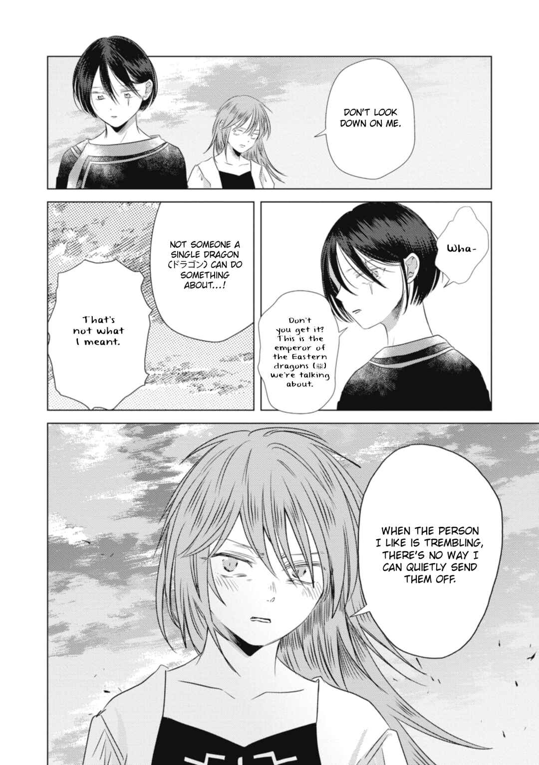 Page 8 Chapter 8 Ryuu to Ryuu no Kekkon