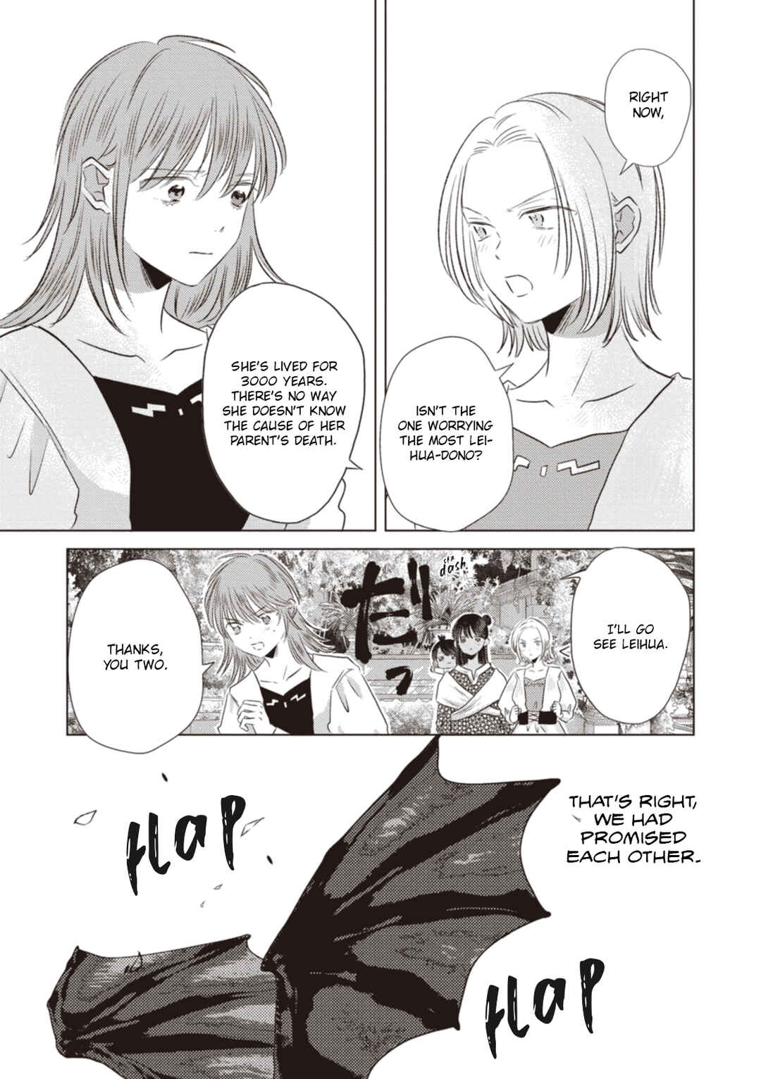 Page 7 Chapter 16 Ryuu to Ryuu no Kekkon