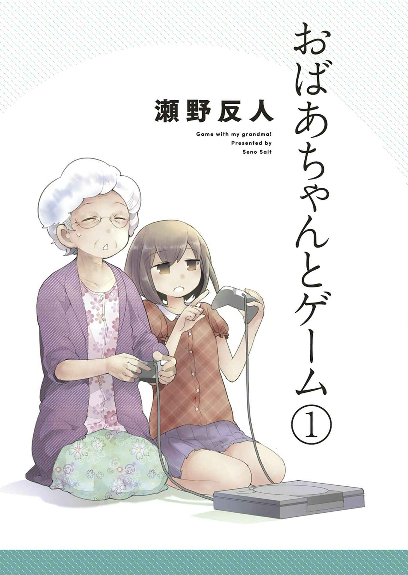 Page 2 Chapter 6.5 Game with My Grandma!