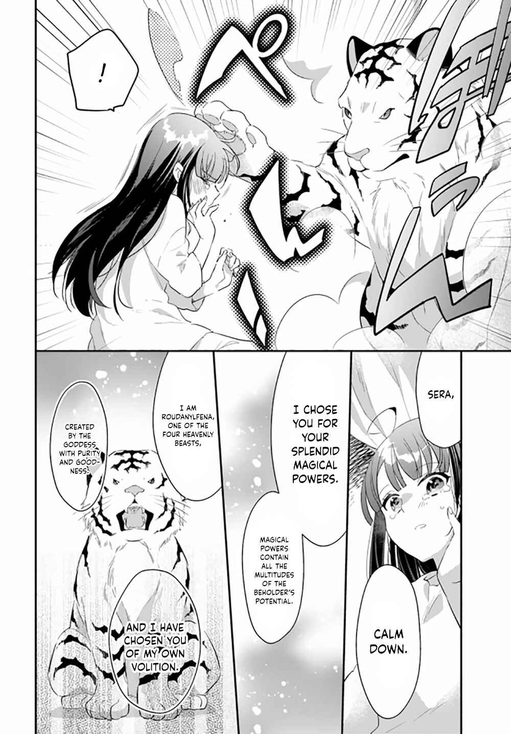 Page 19 Chapter 13 Forget Being the Villainess, I Want to Be an Adventurer!