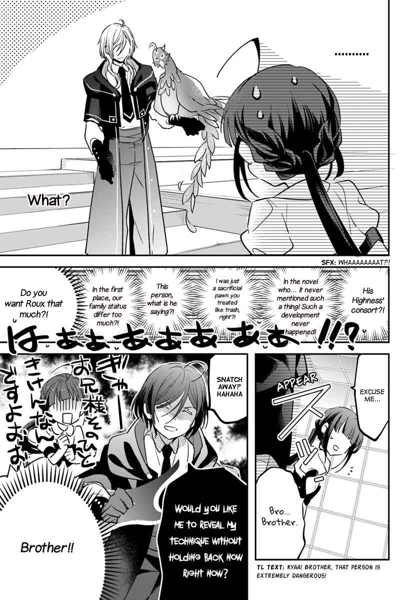 Page 15 Chapter 3 Forget Being the Villainess, I Want to Be an Adventurer!