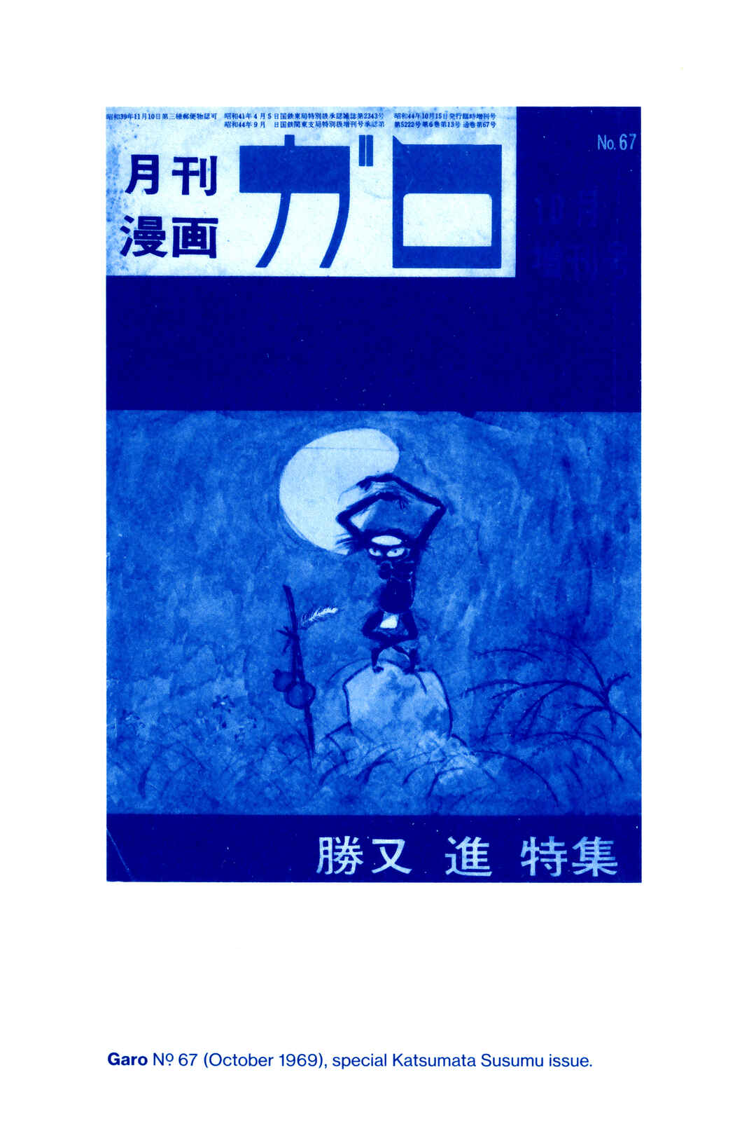 Page 8 Chapter 10 Fukushima Devil Fish