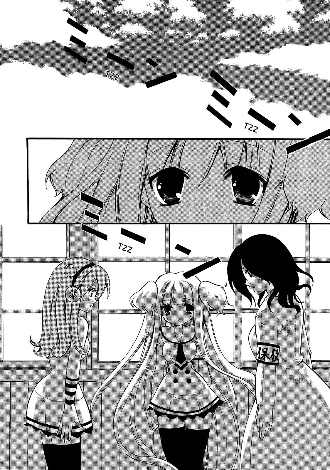 Page 2 Chapter 12 Otoshite Appli Girl