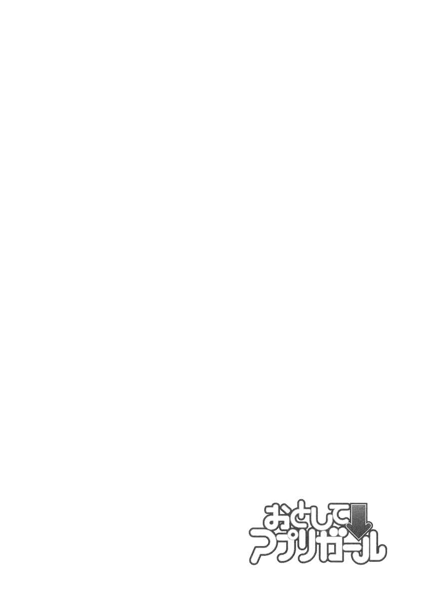 Page 7 Chapter 11 Otoshite Appli Girl