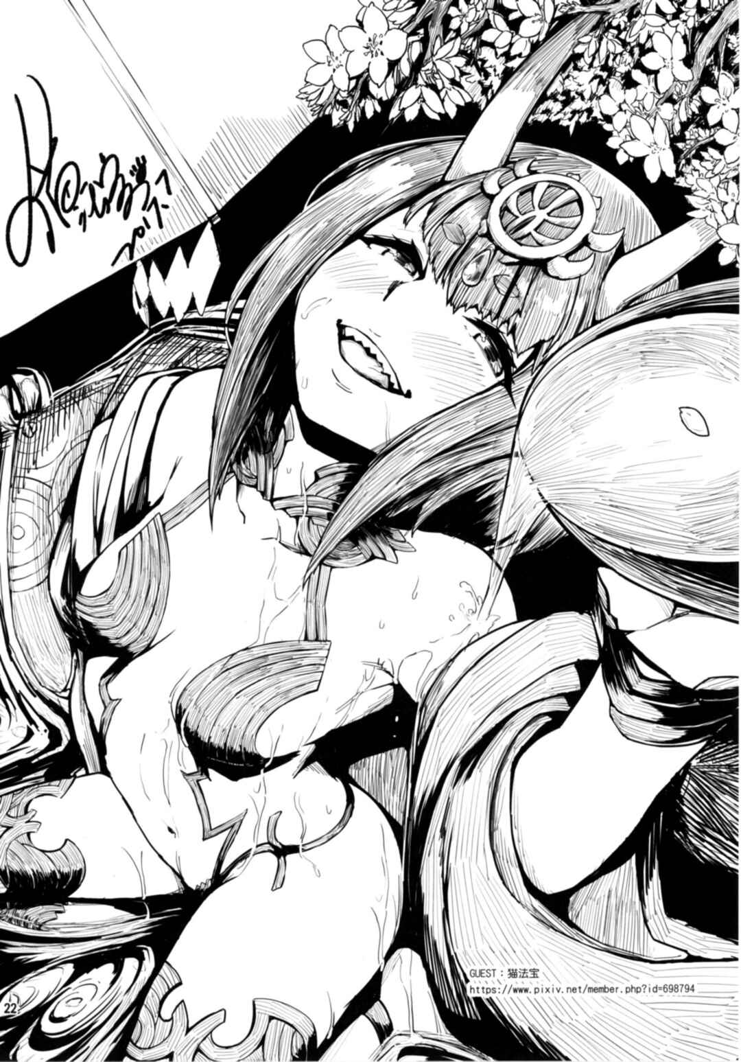 Page 21 Chapter Unknown_b46e Fate/Grand Order - Naa Naa Danna-han Eroi Koto o Yarahenno (Doujinshi)