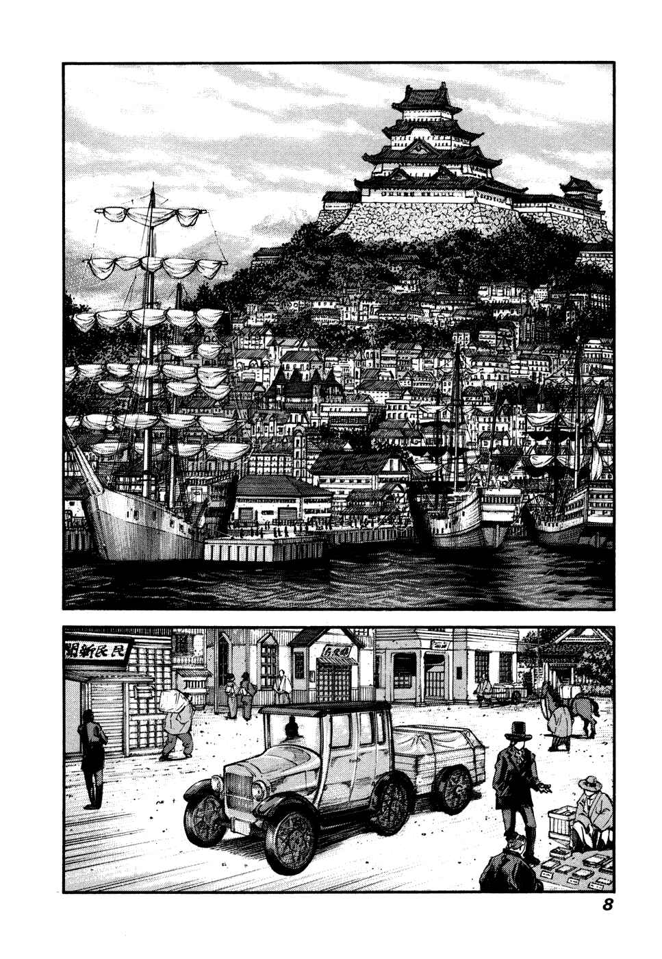 Page 9 Chapter 35 Peace Maker