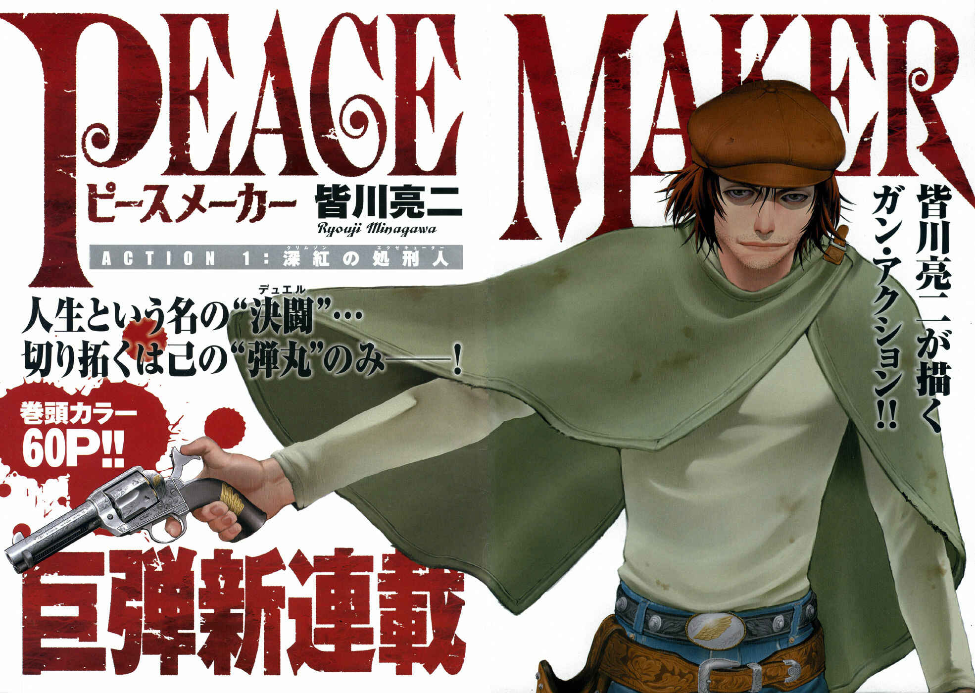 Page 3 Chapter 1 Peace Maker