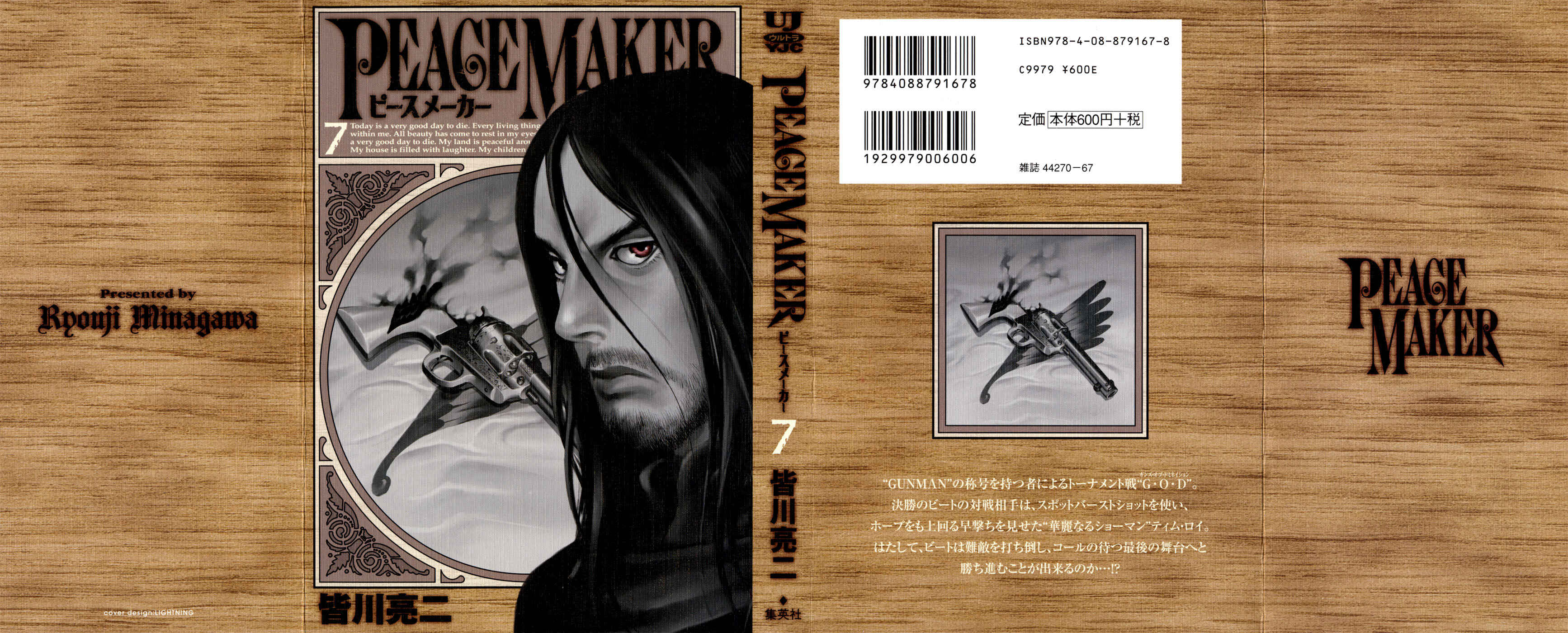 Page 1 Chapter 41 Peace Maker