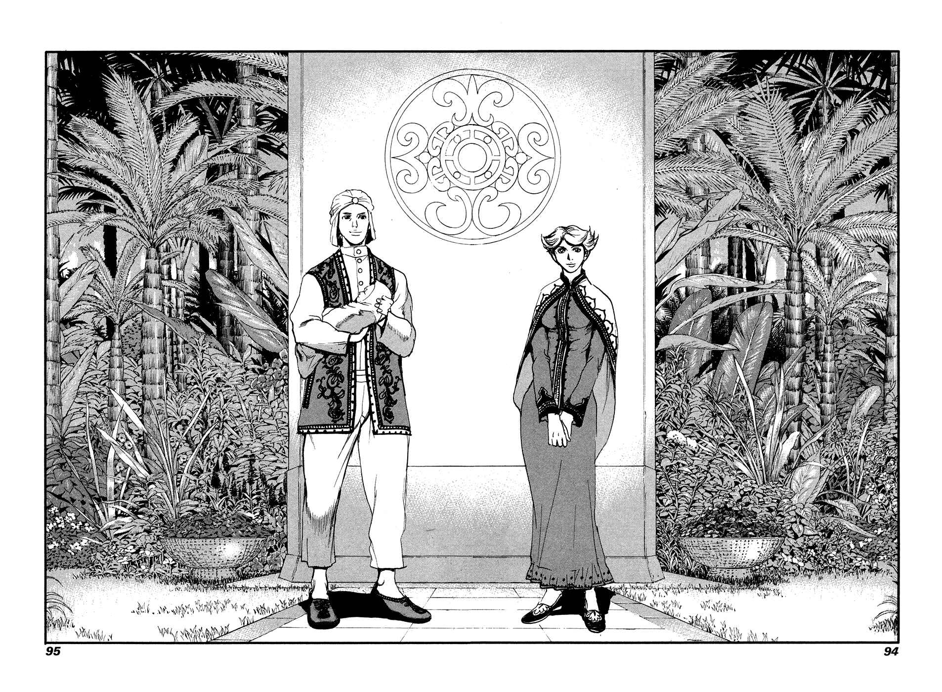 Page 26 Chapter 50 Peace Maker