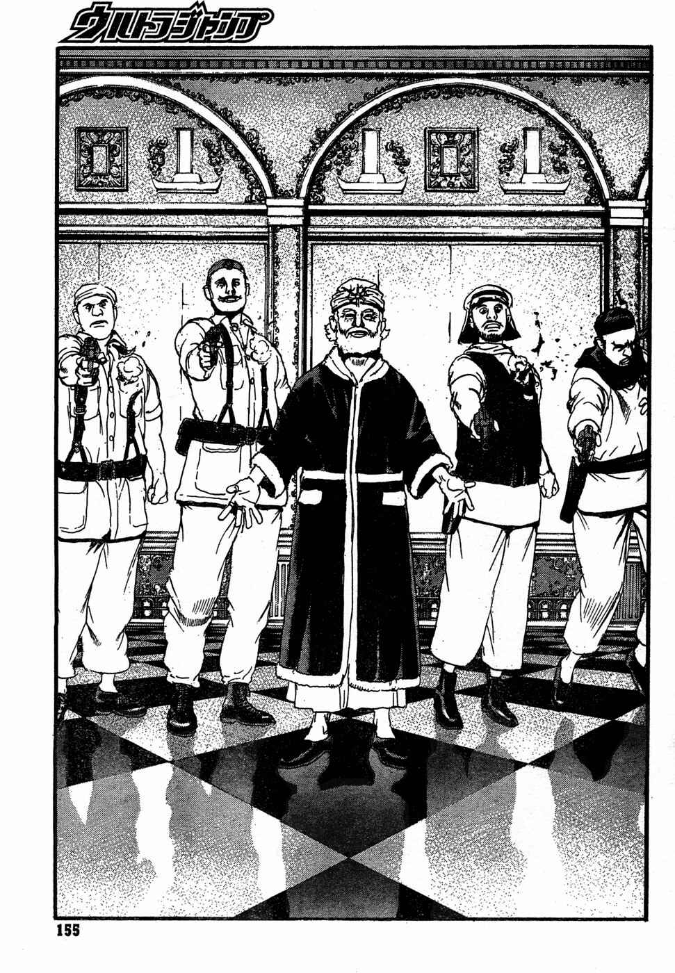 Page 25 Chapter 11 Peace Maker