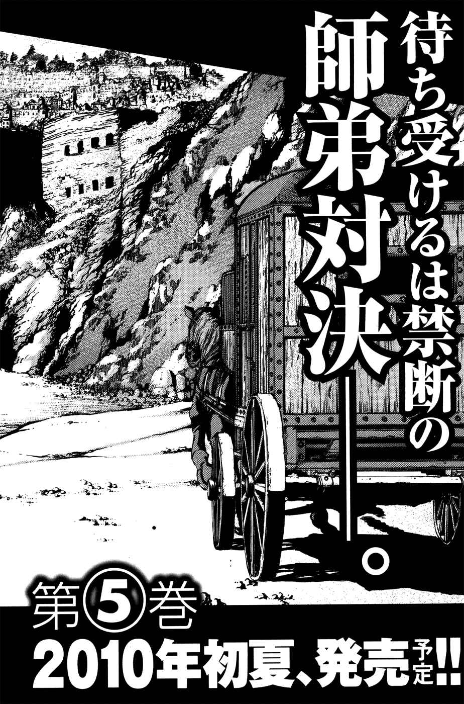 Page 32 Chapter 27 Peace Maker