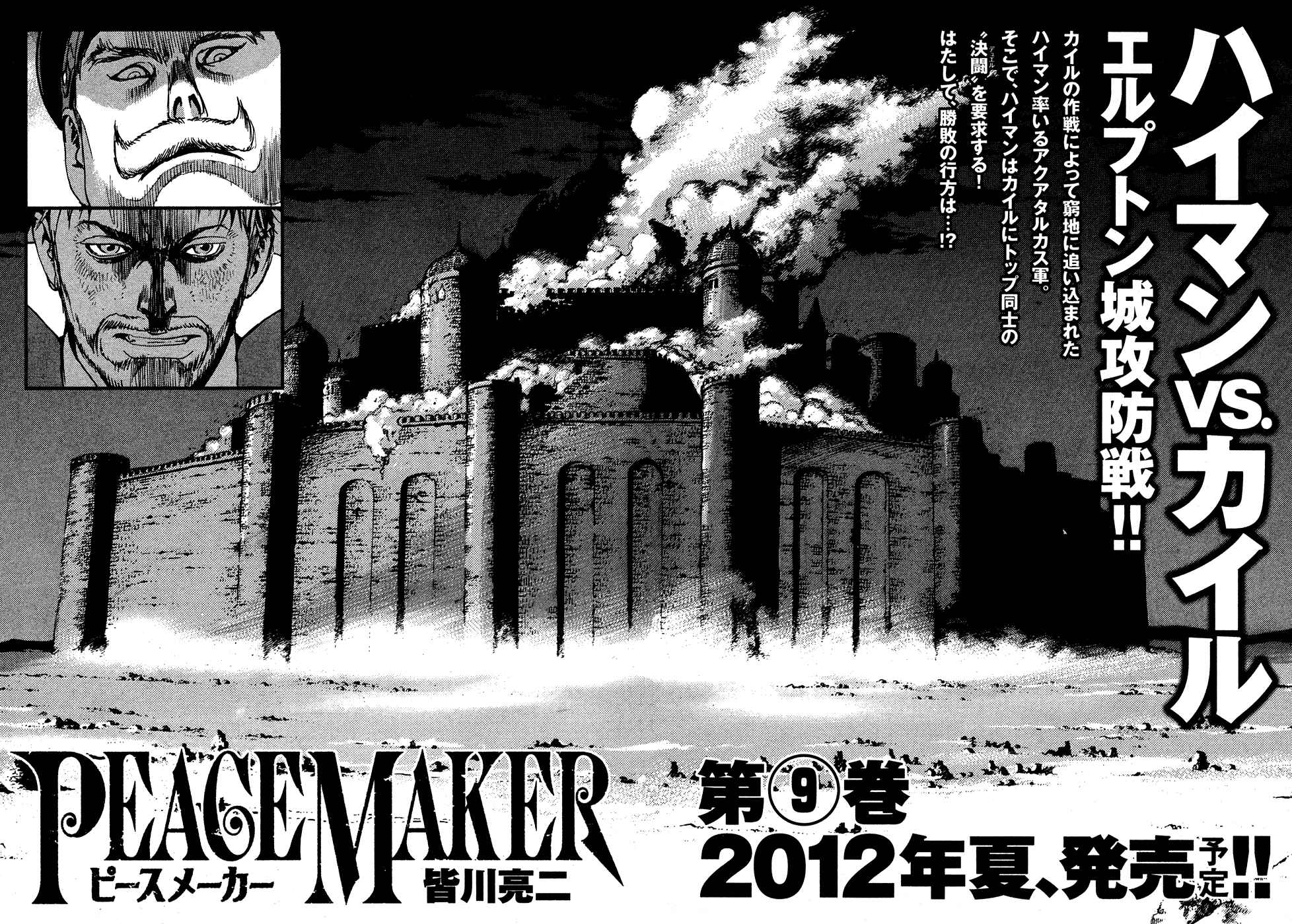 Page 39 Chapter 54 Peace Maker