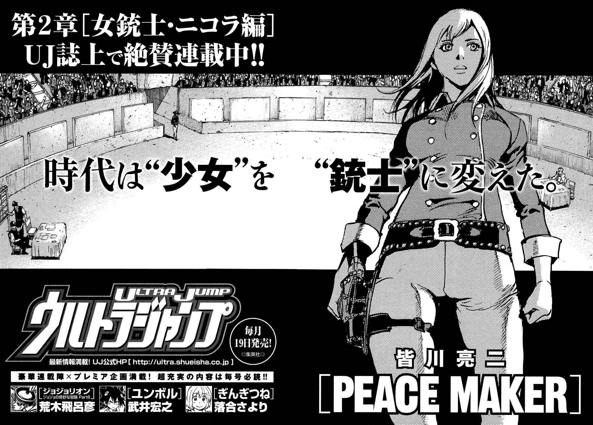 Page 40 Chapter 54 Peace Maker
