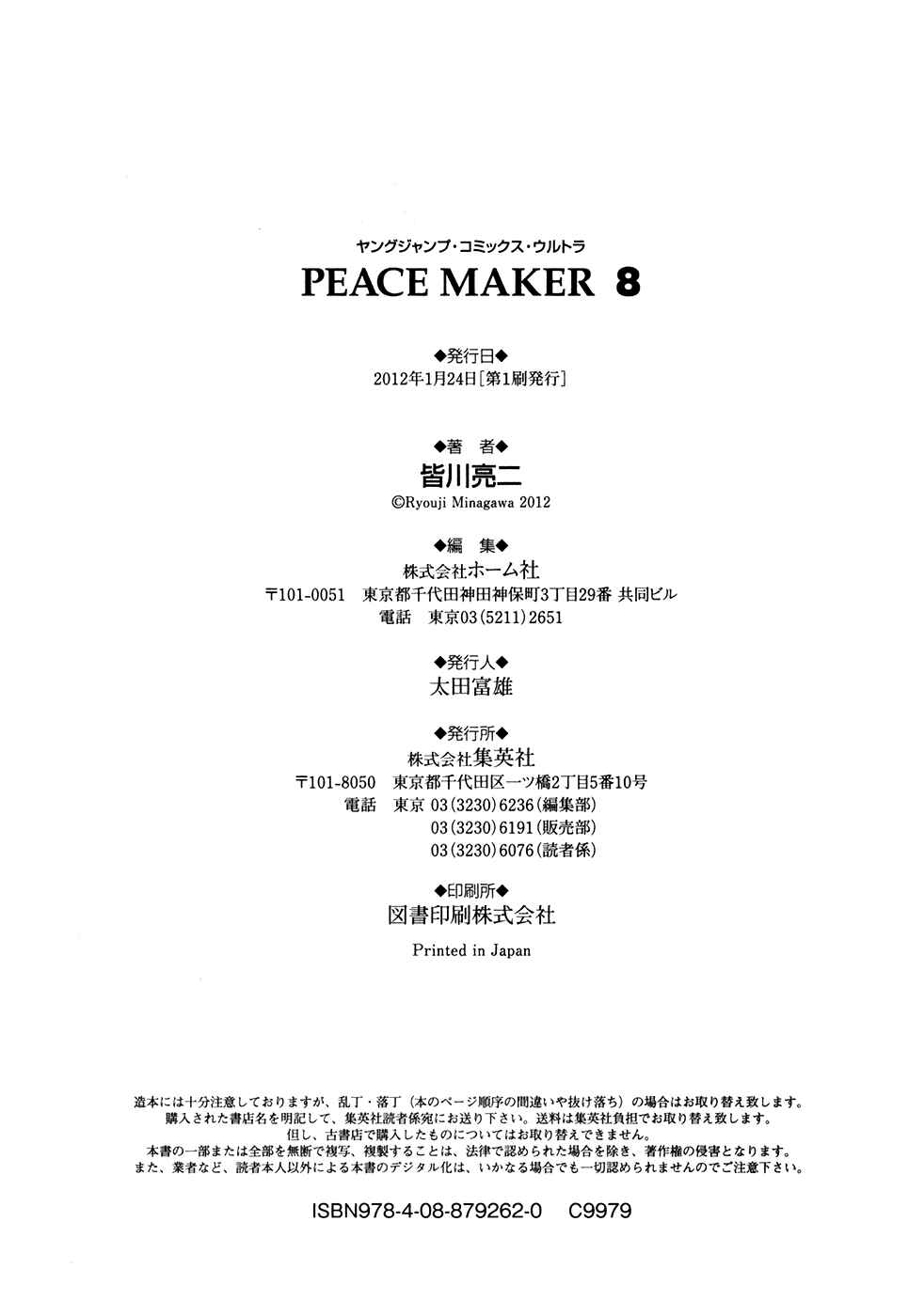 Page 41 Chapter 54 Peace Maker