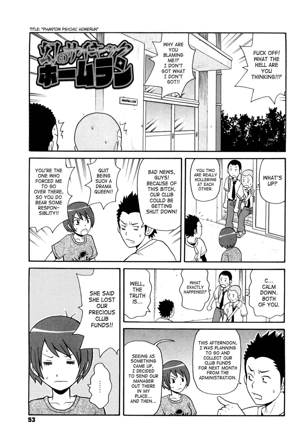 Page 1 Chapter 3 Super Monzetsu Mega Bitch