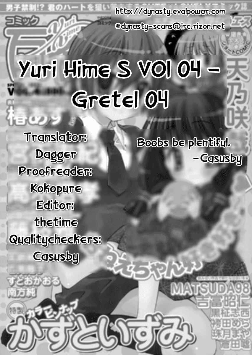 Page 34 Chapter 4 Otome Kikan Gretel
