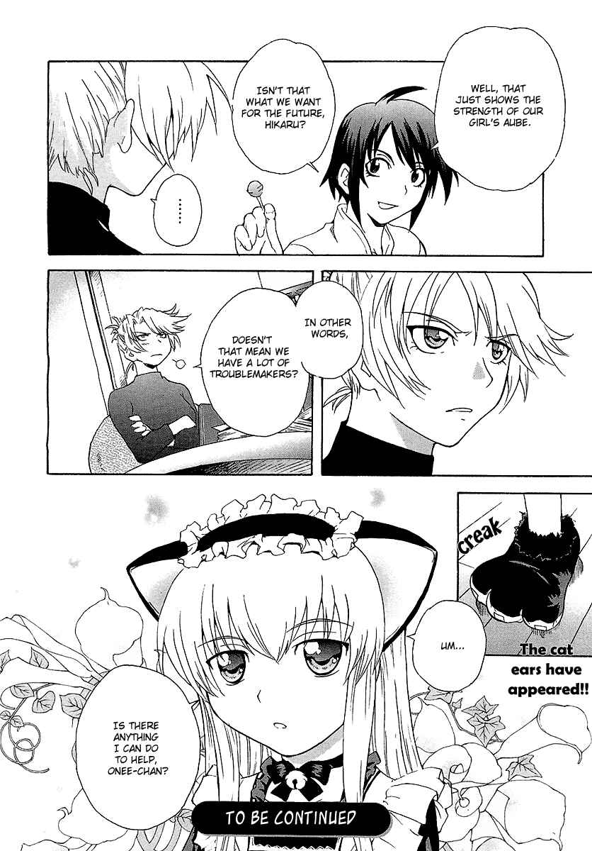 Page 11 Chapter 3 Otome Kikan Gretel