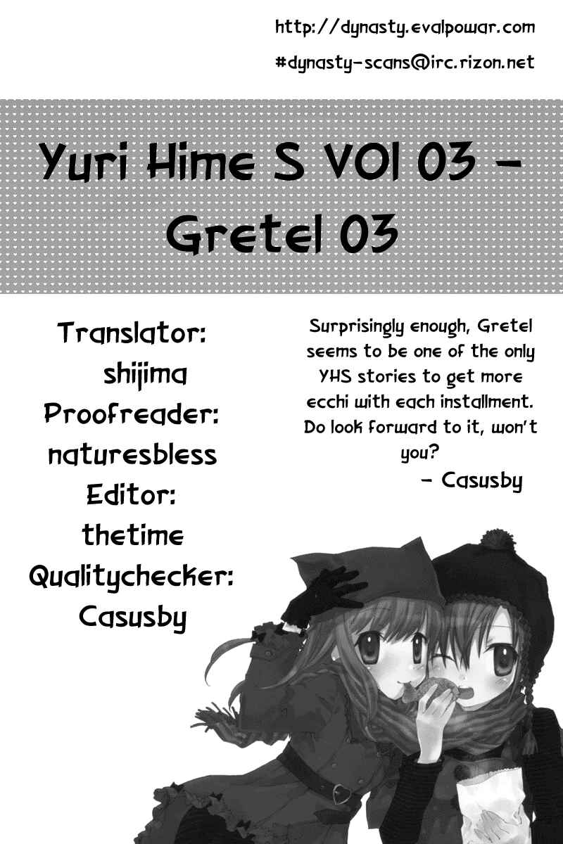 Page 12 Chapter 3 Otome Kikan Gretel