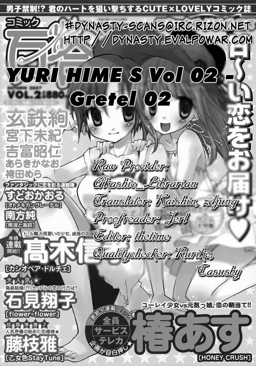 Page 39 Chapter 2 Otome Kikan Gretel