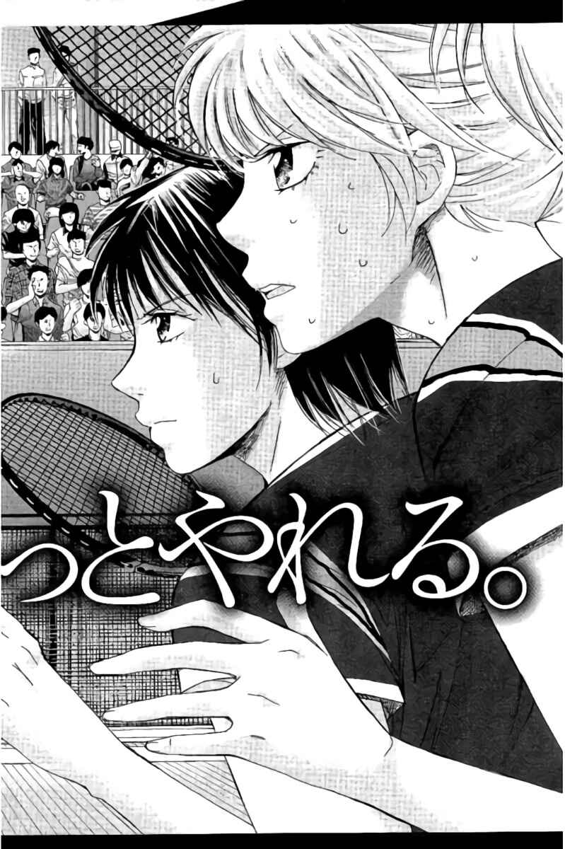 Page 20 Chapter 43 Hachi♀ Ichi♂