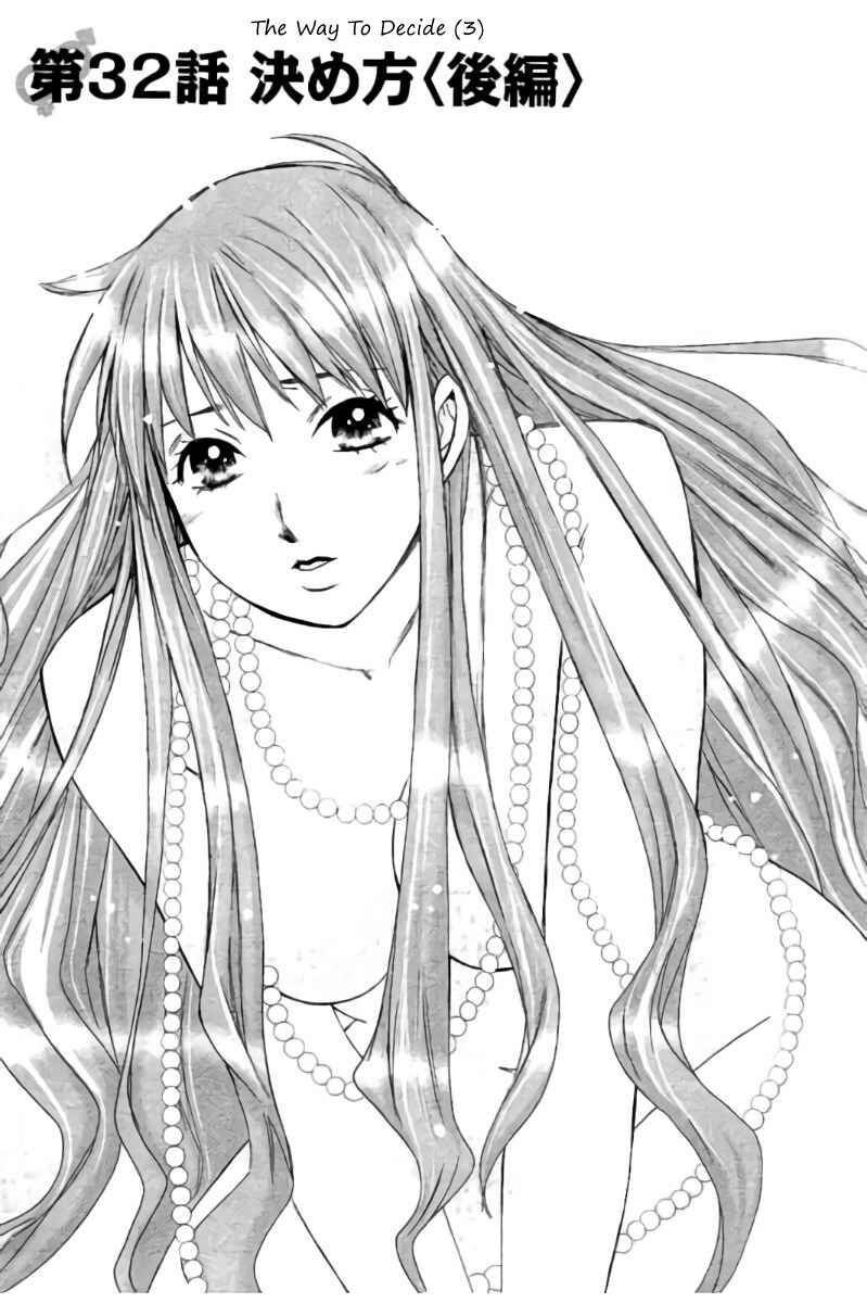 Page 1 Chapter 32 Hachi♀ Ichi♂