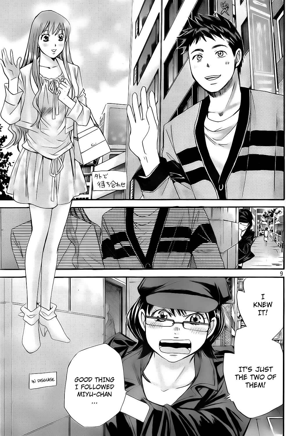 Page 9 Chapter 17 Hachi♀ Ichi♂