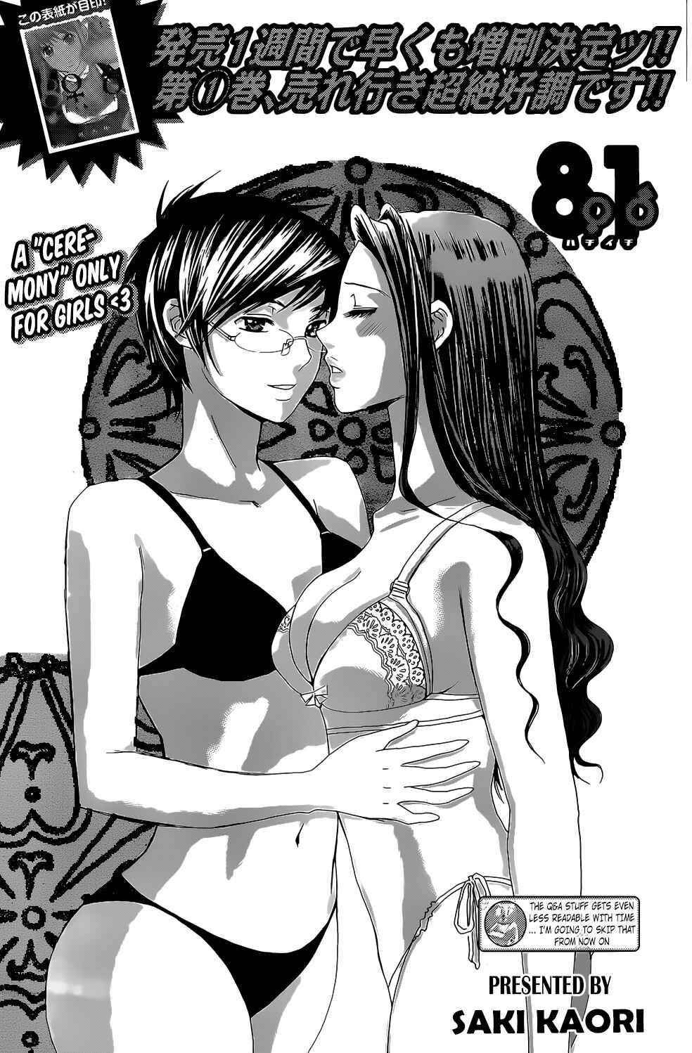Page 1 Chapter 23 Hachi♀ Ichi♂