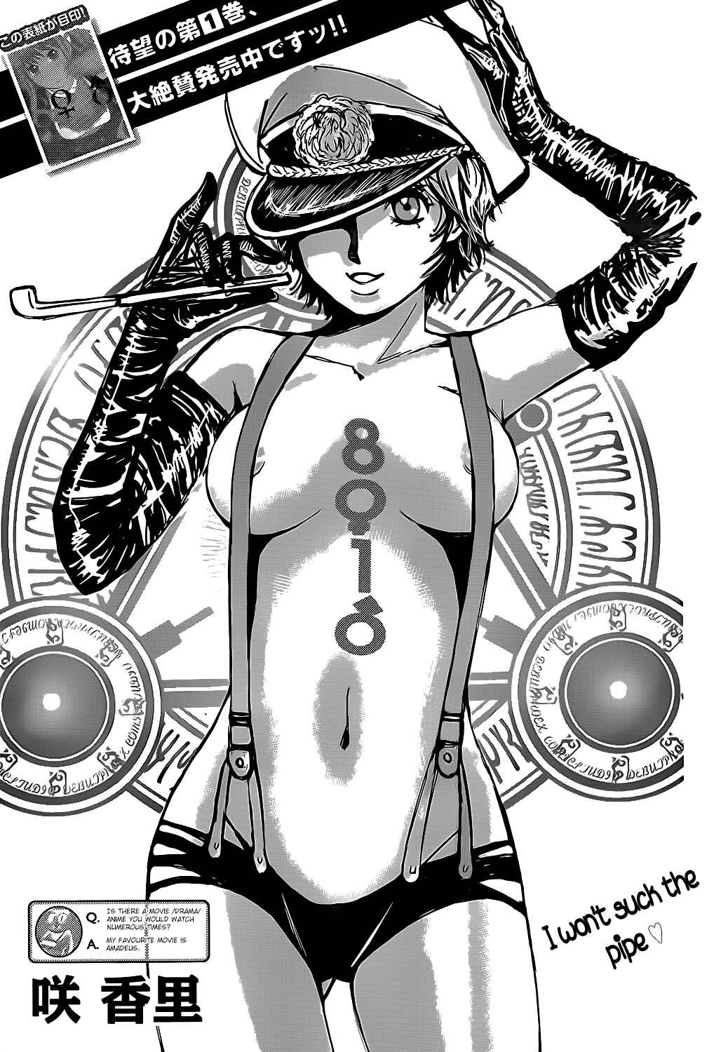 Page 1 Chapter 20 Hachi♀ Ichi♂